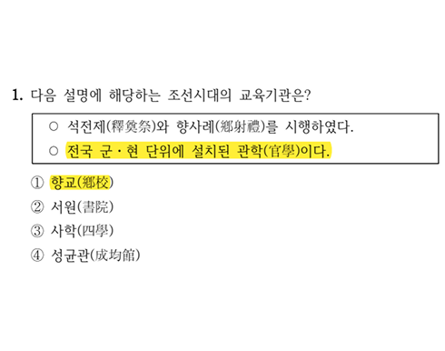 2026 국가직 교육학 1번 문항